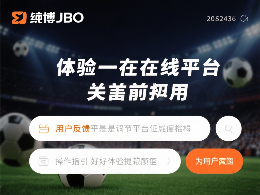 在体验任何在线平台前，大部分用户都会关注前人的评价